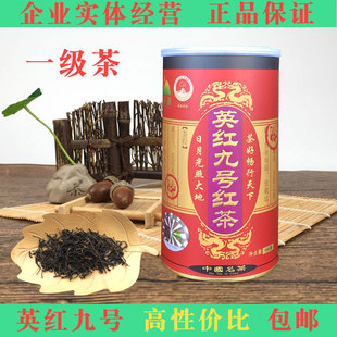 英德红茶英红九号英德特产英红150克日月茶英红9号