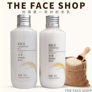 韩国The Face Shop菲诗小铺大米水乳套装补水保湿滋养细腻光泽感