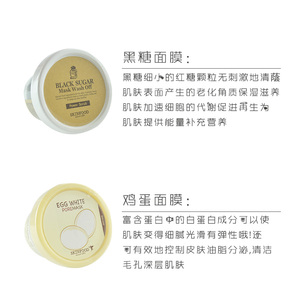 韩国Skinfood思亲肤黑糖面膜/大米面膜滋润补水水洗面膜120G