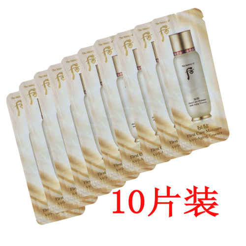 循环秘贴精华后保湿营养