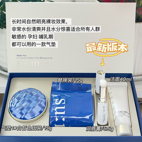 韩国呼吸Sum37苏秘惊喜水分BB霜