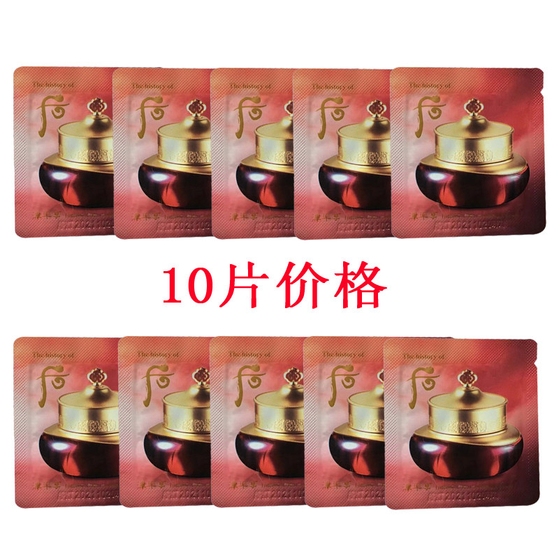 10片韩国whoo后津率享面霜津律膏津元焕颜保 湿抗 皱滋润小样现货