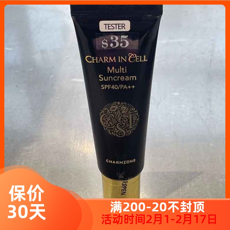 婵真防晒SPF40脸部50ML