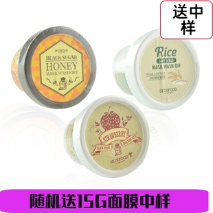韩国Skinfood思亲肤黑糖面膜 大米面膜滋润补水水洗面膜120G