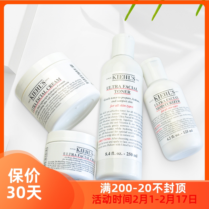 Kiehls科颜氏高保湿水乳面霜  科颜氏金盏花白泥面膜补水滋润保湿