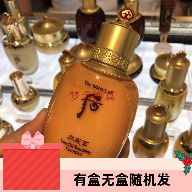 韩国专柜后WHOO 拱辰享气韵生滋养乳(提升肌肤保湿力) 110ml