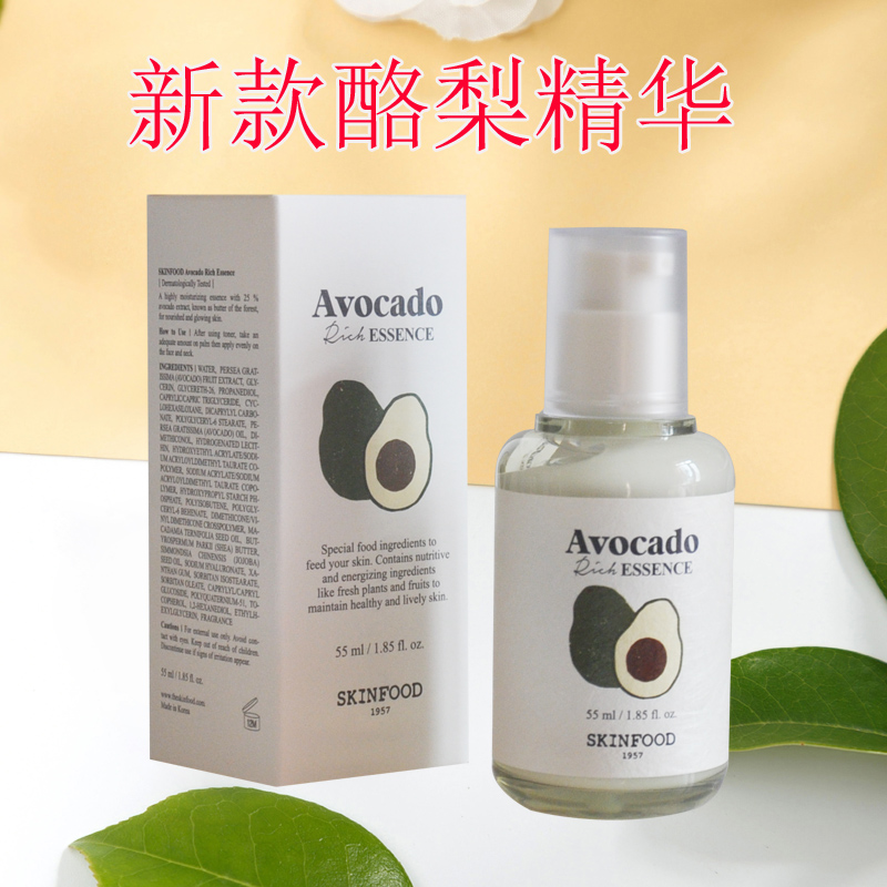 牛油果精华SkinFood/思亲肤