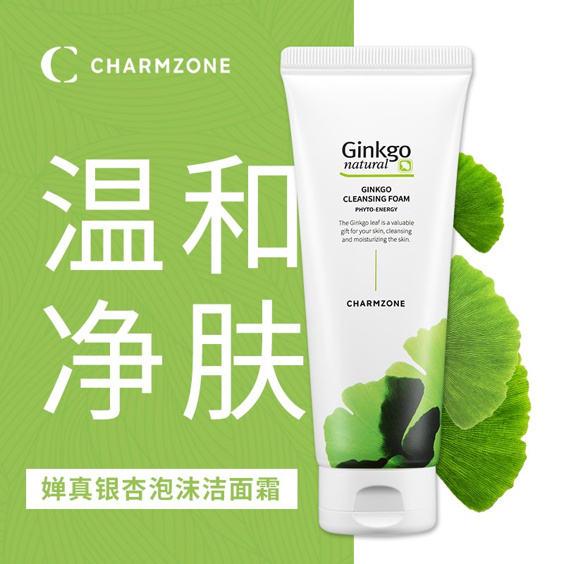 银杏深层清洁毛孔泡沫婵真