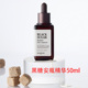 韩国skinfood思亲肤黑糖安瓶精华修复清爽保湿 舒缓镇定50ml