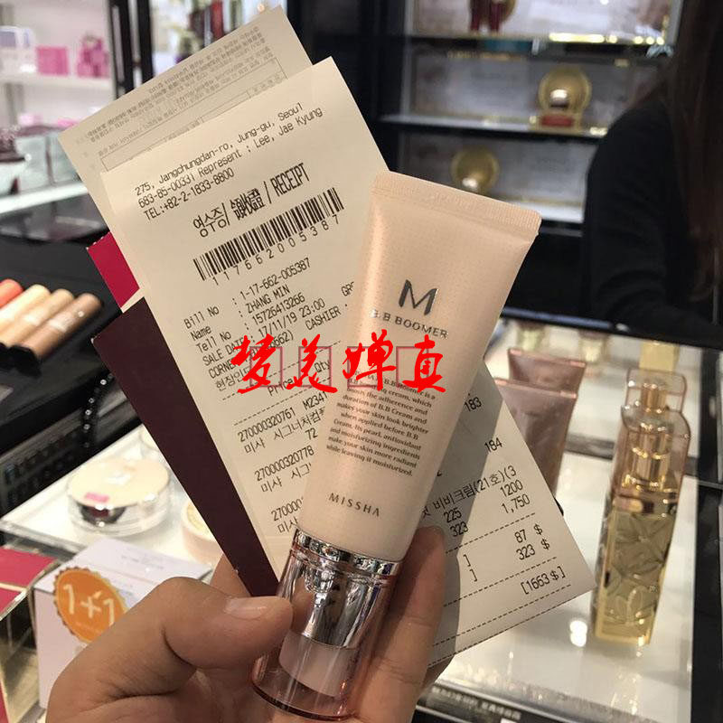 包邮韩国正品missha谜尚妆前乳隔离保湿打底隐形遮毛孔