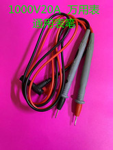万用表表笔插头探针钢针特尖硅胶线加长通用万能表专用表笔线配件