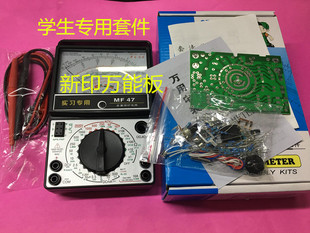 南京MF47万用表套件 指针万用表散件 电子技能 实习实训 DIY套件