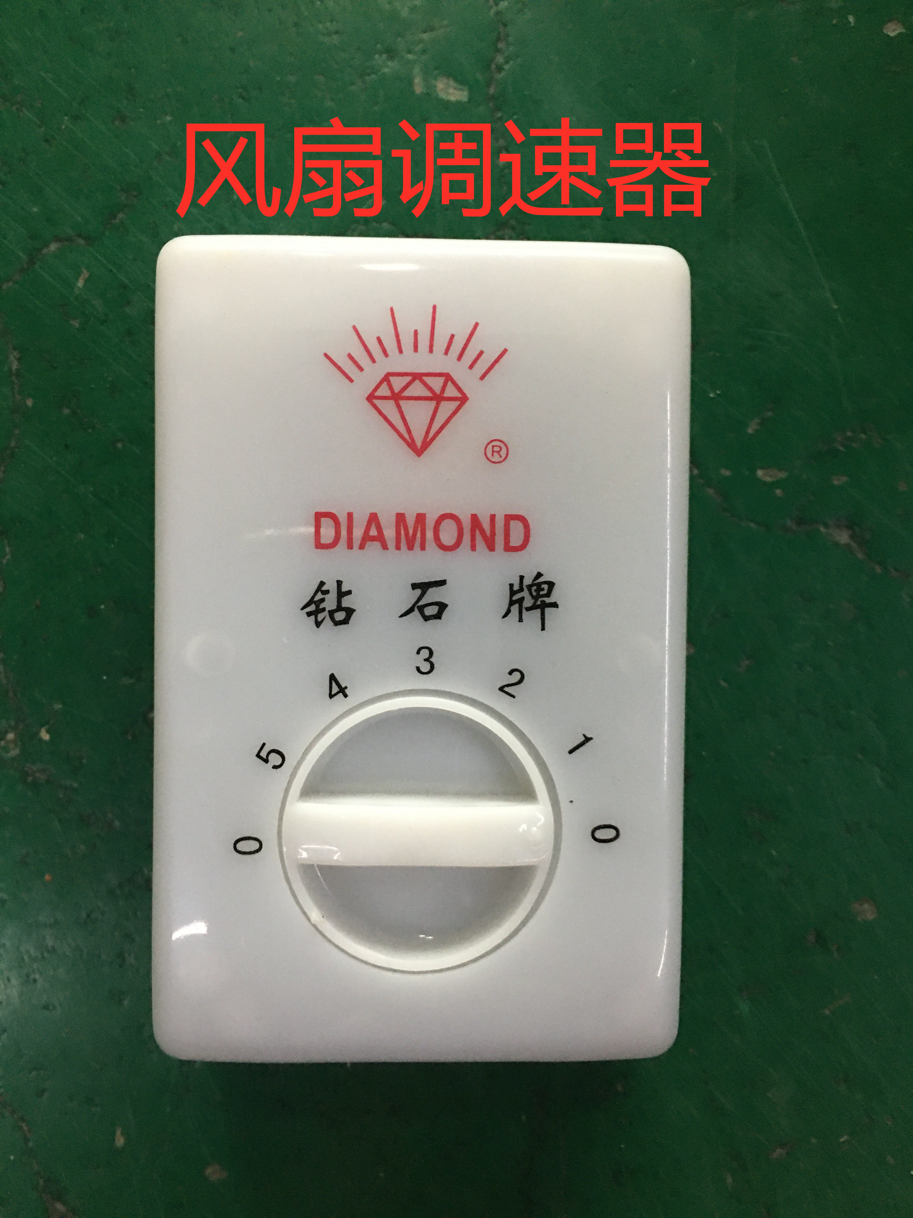 老式吊扇调速器明装面板通用控制器5档顶扇电风扇调速开关