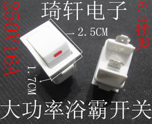 大功率浴霸开关 单联 250V16A 6.3插脚 17MM*25M四冠卖家