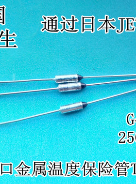 G4A51TF117C进口美国MICROTEMP金属温度保险管JET认证四冠卖家