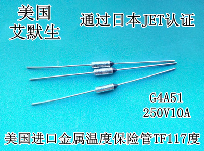 G4A51TF117C进口美国MICROTEMP金属温度保险管JET认证四冠卖家