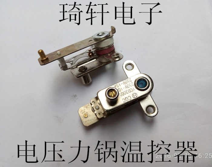 全新正品 ycd3005电压力锅压力开关/温控器/ 250v/10a-15a /配件