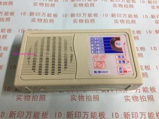 散件 FM调频调幅二波段收音机套件 BS208型