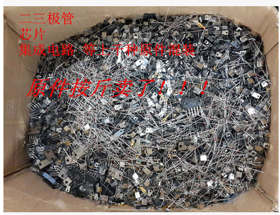 新装 混装 三极管 二极管 稳压管包 一包500克  四冠卖家