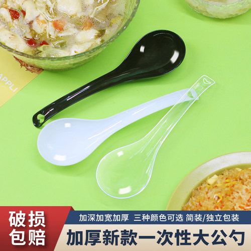 一次性大汤勺家宴商用硬质塑料勺子ps长柄勺