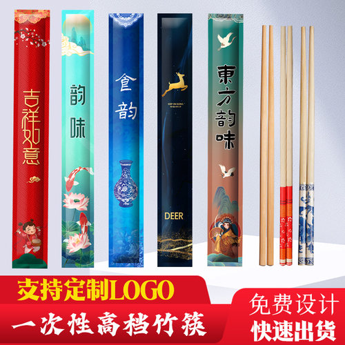 闽客仔竹制定制logo一次性优惠