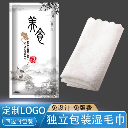 高档牛皮纸私人定做饭店四边封