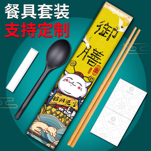 一次性筷子四件套商用餐厅饭店