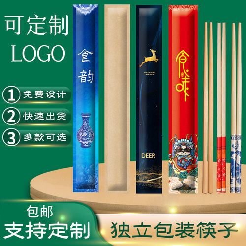 闽客仔竹制定制logo一次性优惠