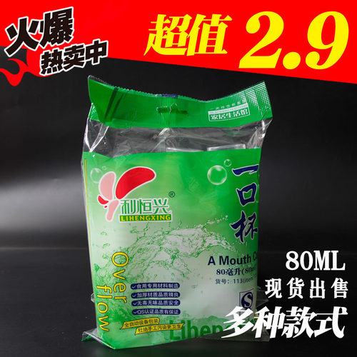 塑料透明批发办公加厚一口杯