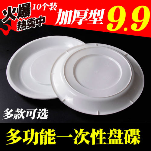 一次性盘子菜盘家用加厚圆碟果盘方形盘一次性碟子塑料圆盘批发