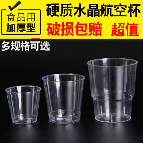硬塑料加厚整箱一口杯