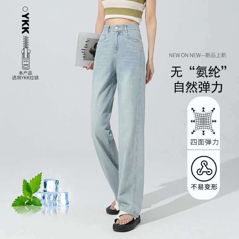宾利酷堡女裤女薄款高腰窄版阔腿牛仔裤女2026年夏显瘦百搭垂坠感