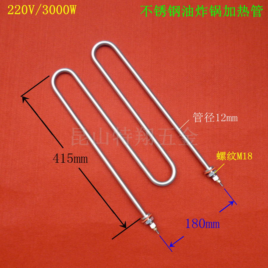 不锈钢304无缝加热管油炸锅加热管不锈钢加热管不锈钢发热管