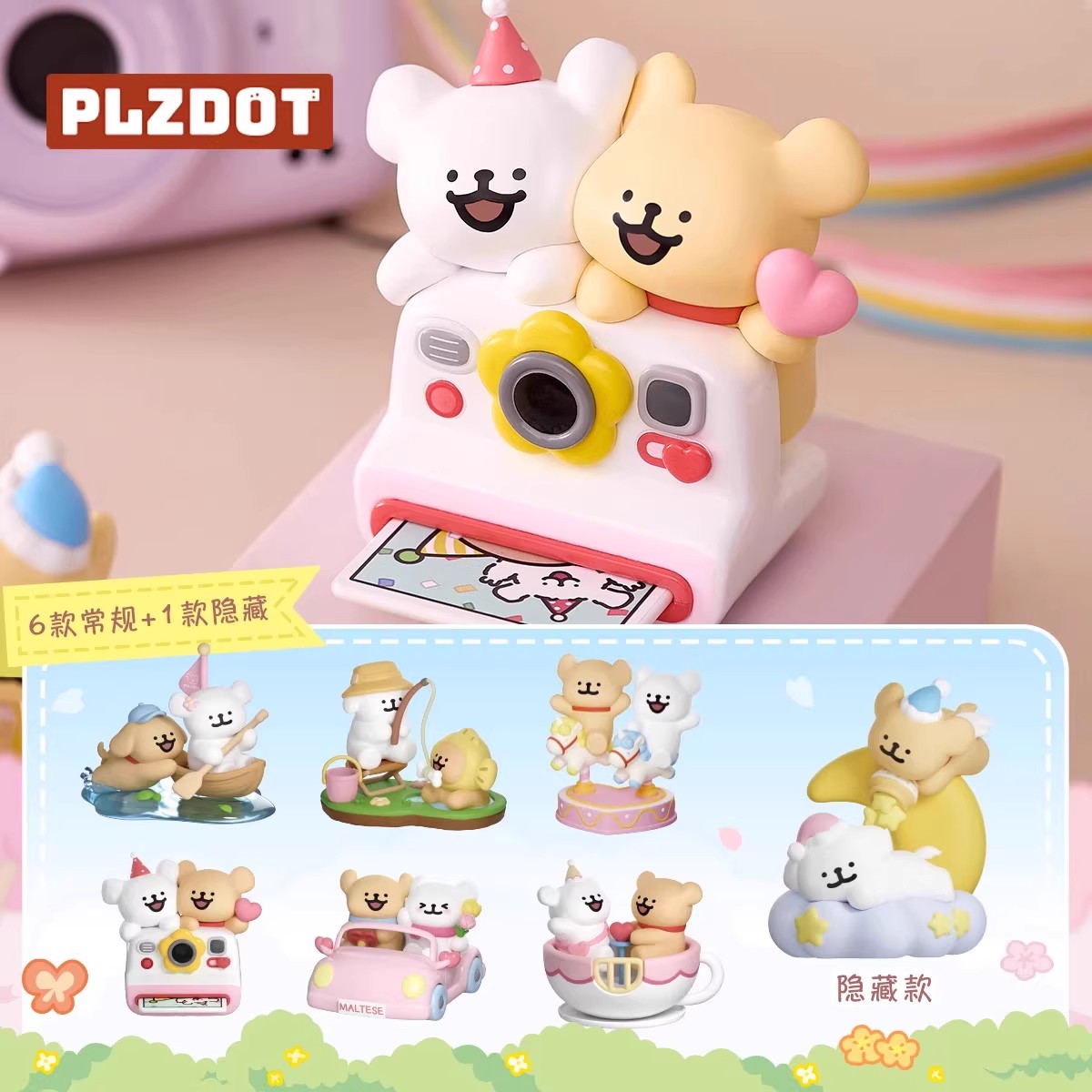 PlzDot线条小狗欢乐郊游系列盲盒