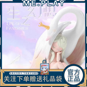 幻境系列生之幻想盲盒52TOYS