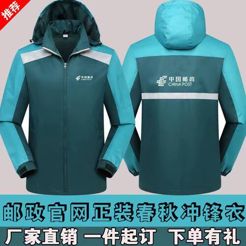 邮政工作服外套棉服冬装