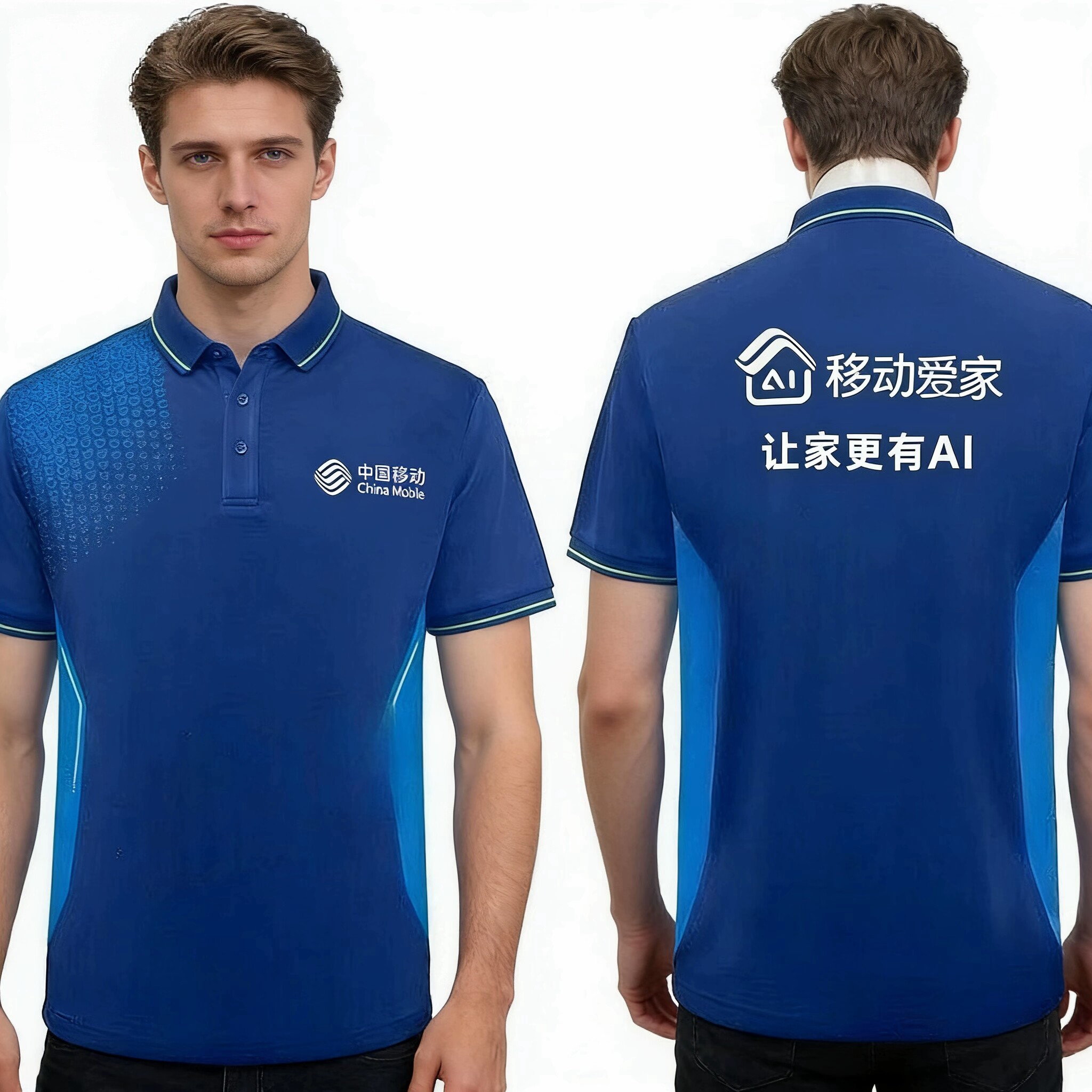 中国移动工作服短袖T恤