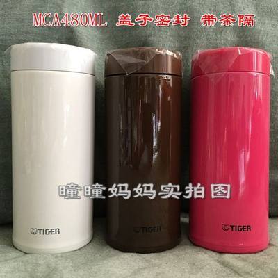 日本虎牌茶滤茶漏不锈钢真空保温杯泡茶杯MCA-T36C MCA-T48C正品