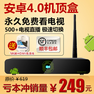 249元包邮 开博尔 K610i 安卓4.0 网络电视机顶盒 高清硬盘播放器 无线WIFI