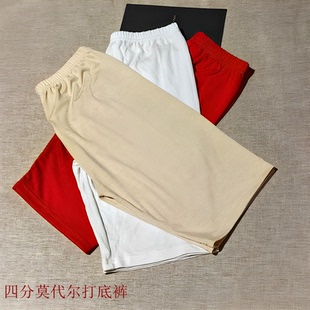 四分莫代尔打底裤超薄女夏款五分中裤白色七分裤大码红色本命年