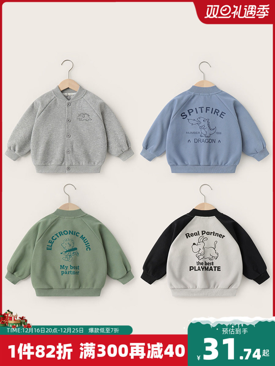 남아 니트 가디건 재킷 가을옷 봄 가을 아동복 아동 복 아동 상의 가을 초가을 옷