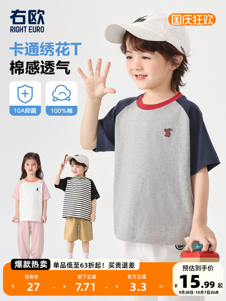 男童凉感短袖T恤夏季宝宝上衣新款童装儿童小童百搭半袖女童夏装