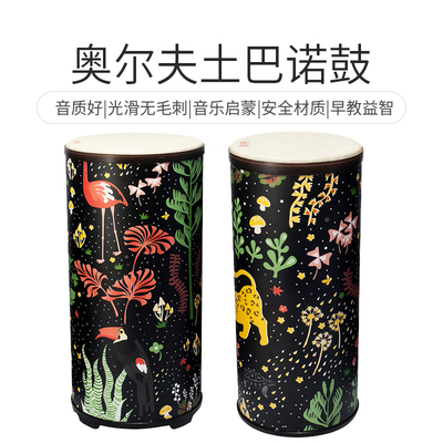 土巴诺鼓奥尔夫乐器早教音乐教具幼儿园儿童教学手拍鼓打击乐器