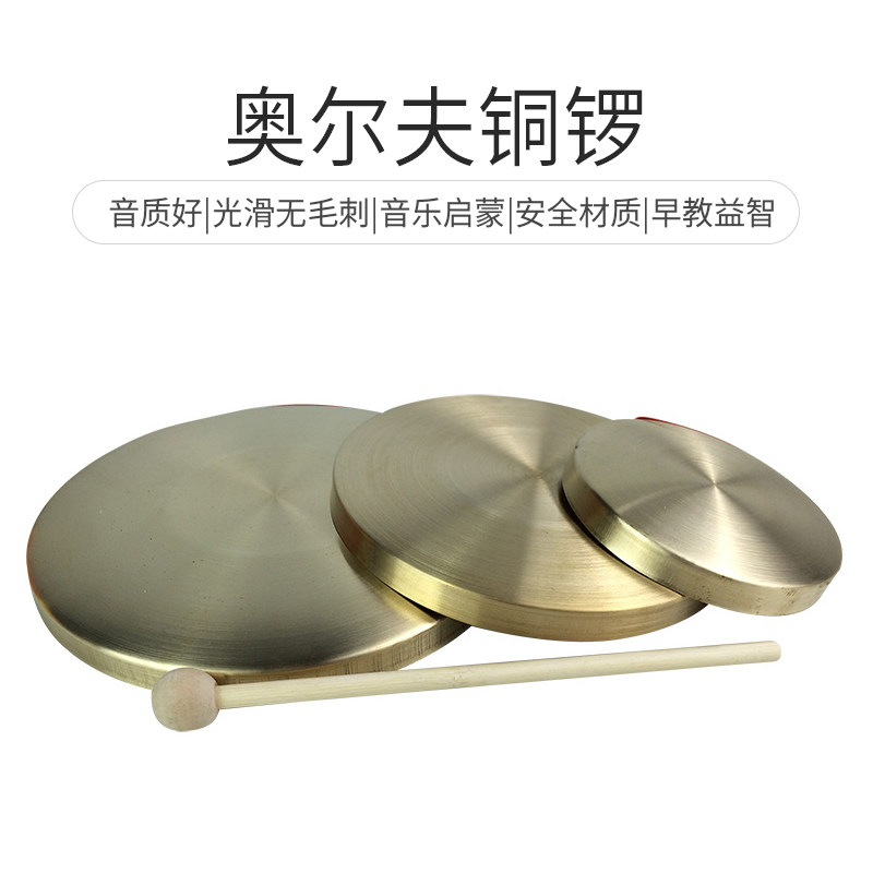 小铜锣奥尔夫打击乐器专业三句半表演道具纯铜铜锣早教音乐教具