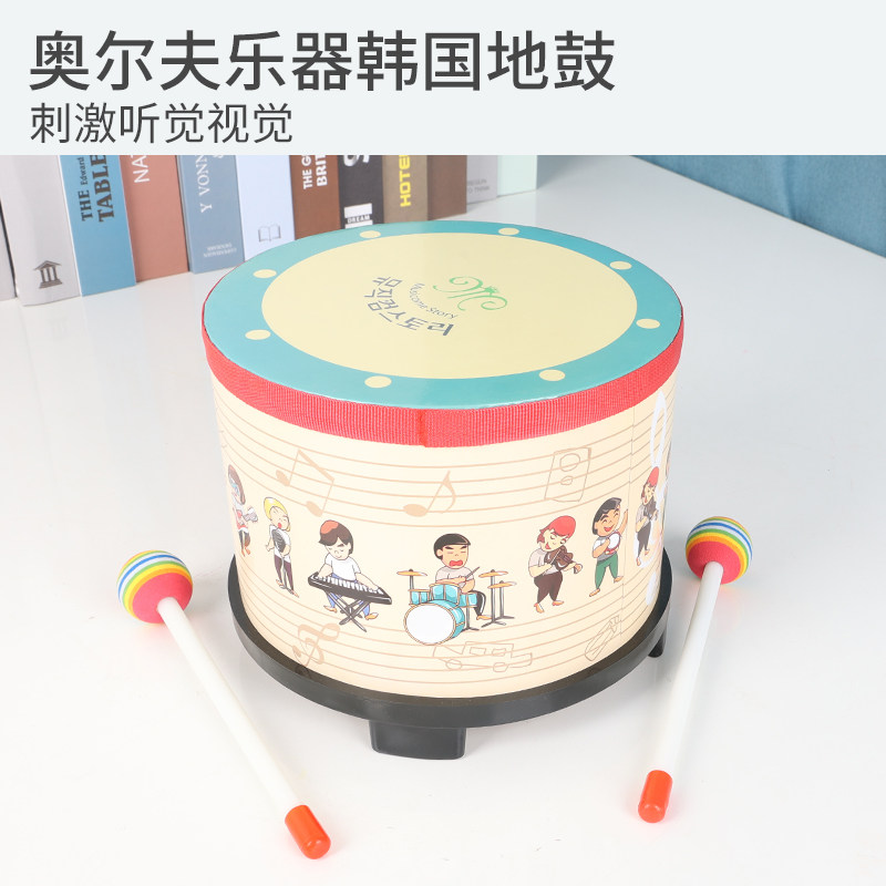 奥尔夫打击乐器敲击韩国地鼓宝宝敲鼓幼儿园早教专业音乐器材玩具
