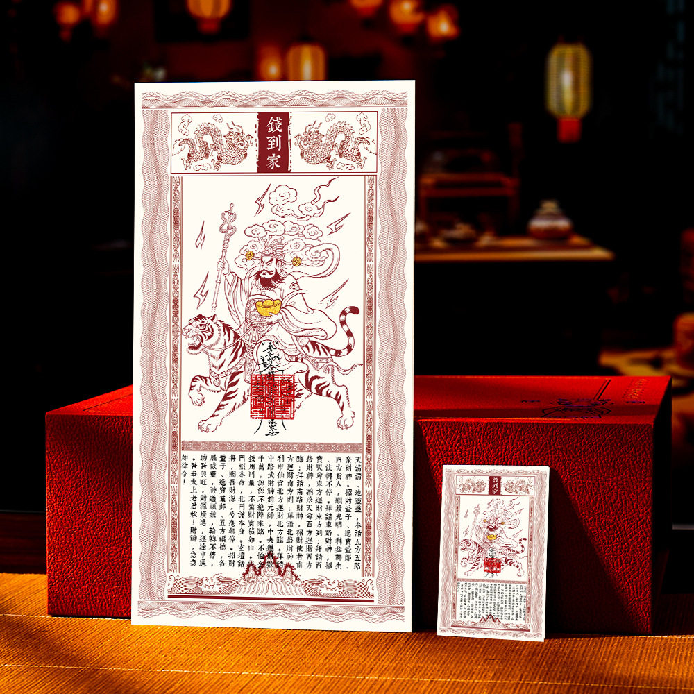 钱母卡片五路财神手机贴纸赵公明骑虎贴画招财文创,家居饰品,国学摆件,淘宝优惠券,粉丝福利购,淘宝优惠卷