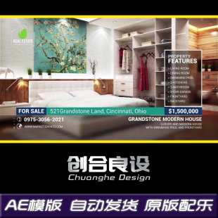素材 炫酷动感房地产宣传价目表室内设计效果图广告动画特效AE模版