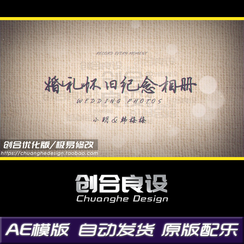 唯美怀旧复古婚礼照片回忆纪念翻页电子相册制作影集AE模版素材