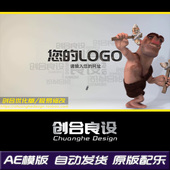 AE模版 趣味动漫卡通原始人物野人锤子砸碎石头LOGO开场片头素材