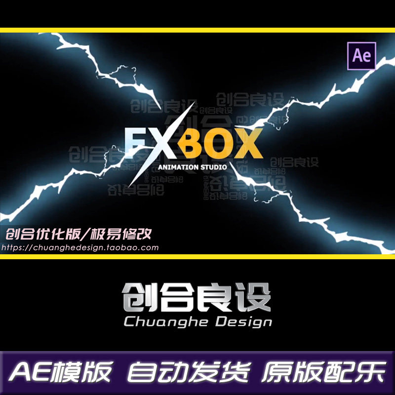 2D动漫卡通游戏电影漫画闪电光效特效元素合集AE模版图案动画素材